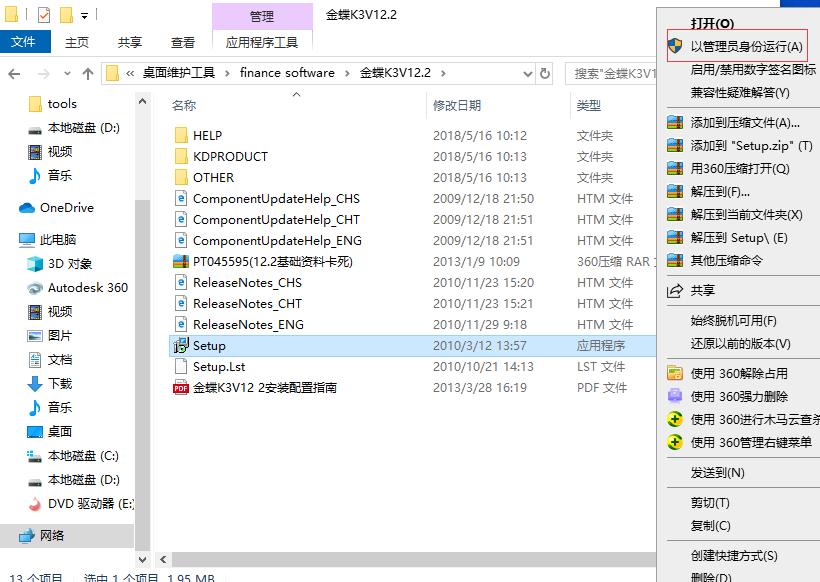 金蝶K3最新版，引领企业数字化转型之路，打造高效管理新标杆