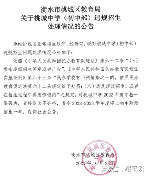 邯郸县初中最新招聘信息概览，岗位、要求及申请指南