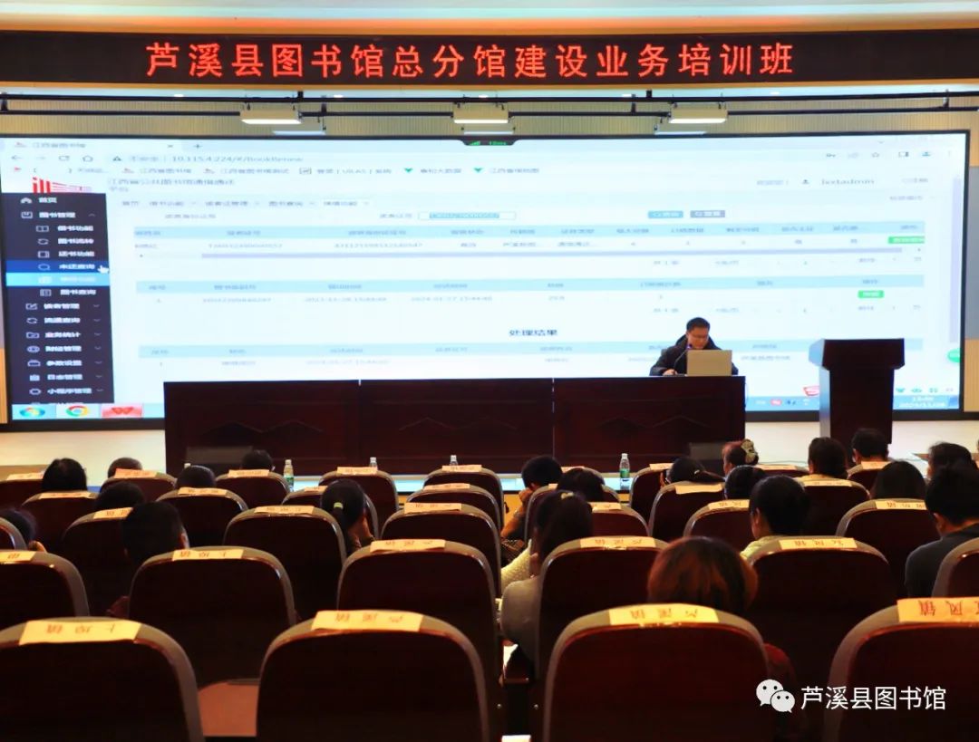 芦溪县图书馆人事任命揭晓，新力量推动文化事业腾飞发展
