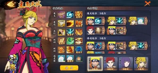 火影忍者OL风主最新攻略解析
